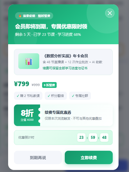 应用内消息高效运营指南：助力用户留存与转化提升